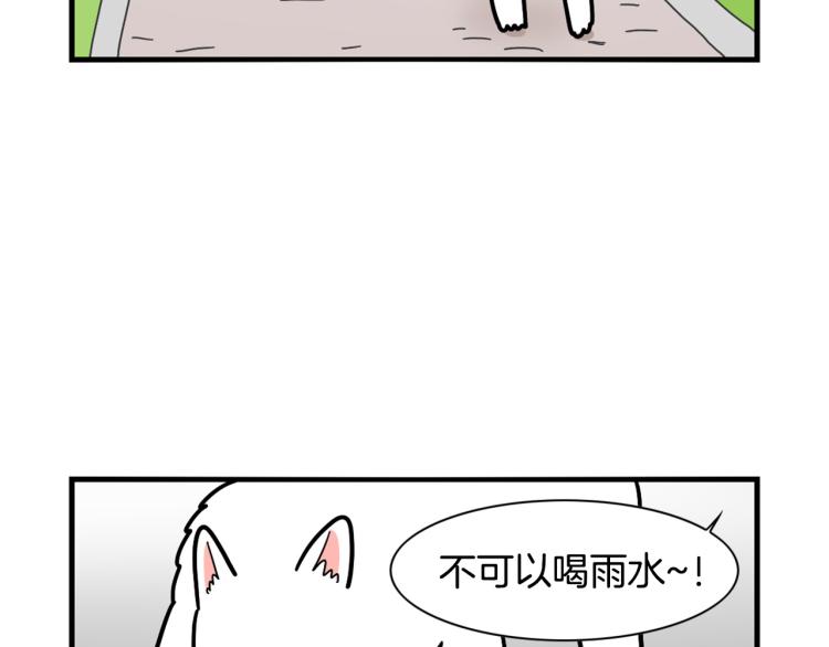 第5话 乱吃东西的狗子(1/3)-第6话