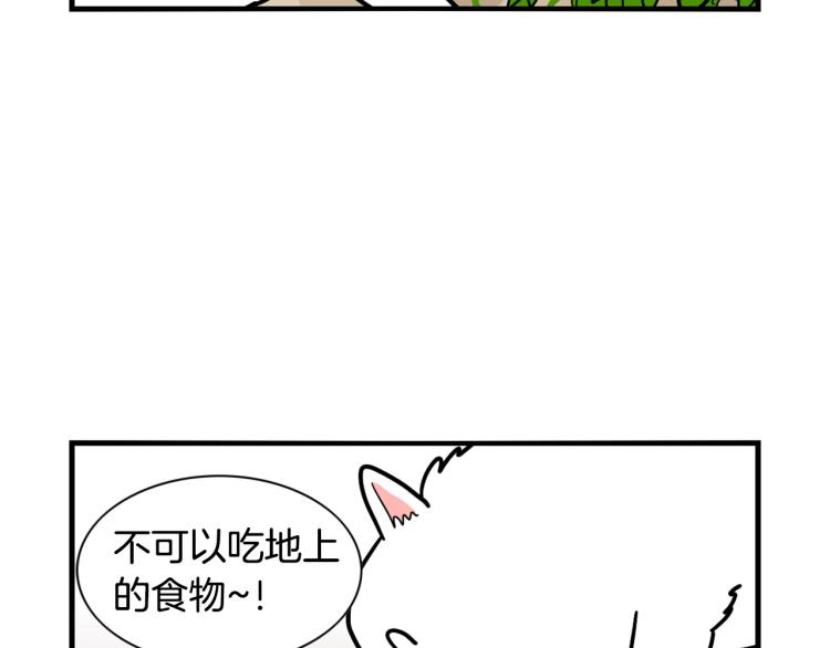第5话 乱吃东西的狗子(1/3)-第6话