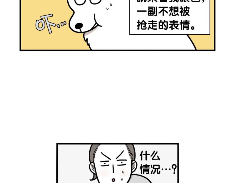 第5话 乱吃东西的狗子(1/3)-第6话