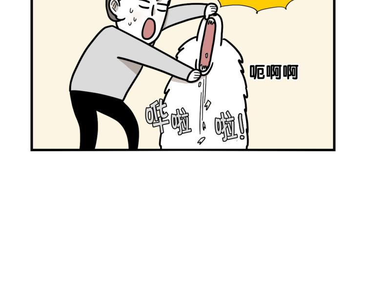 第5话 乱吃东西的狗子(1/3)-第6话