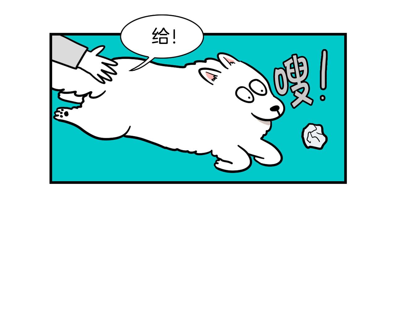 第51话 嗅闻作业(1/2)-第52话