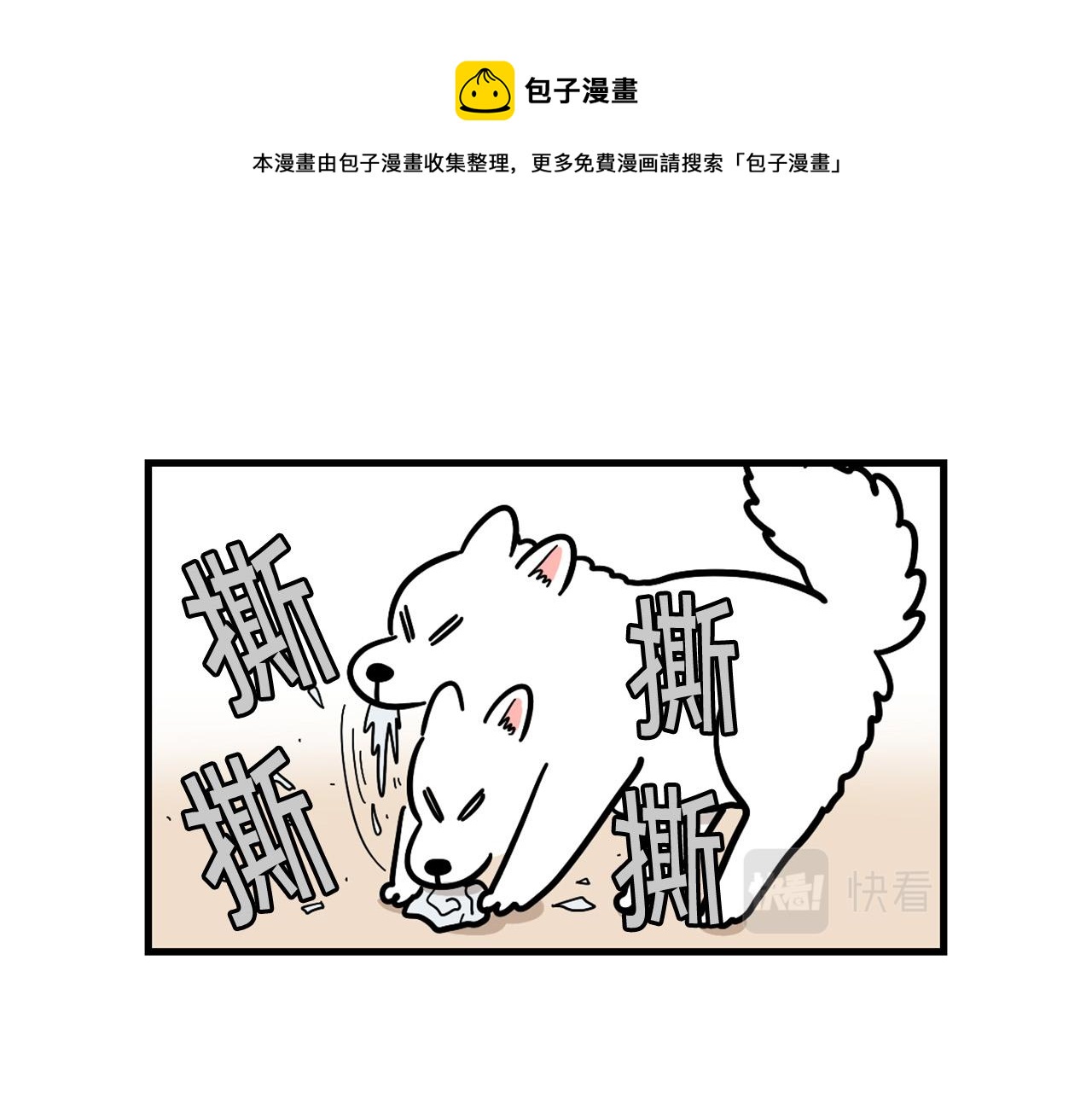 第51话 嗅闻作业(1/2)-第52话