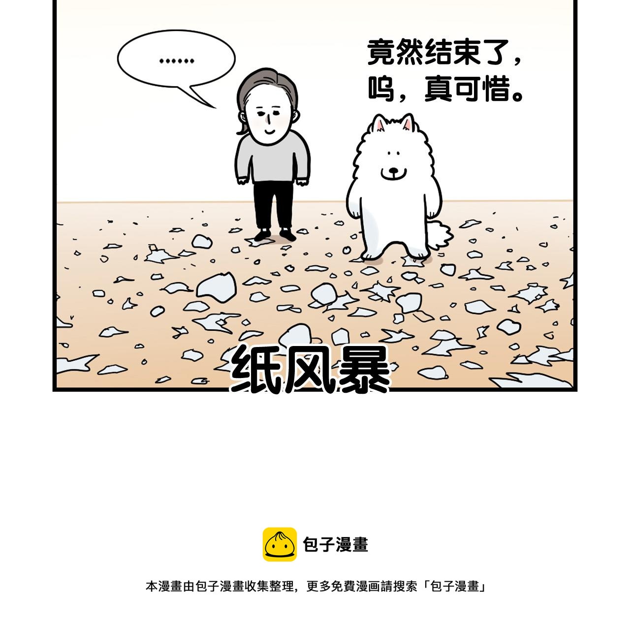 第51话 嗅闻作业(1/2)-第52话
