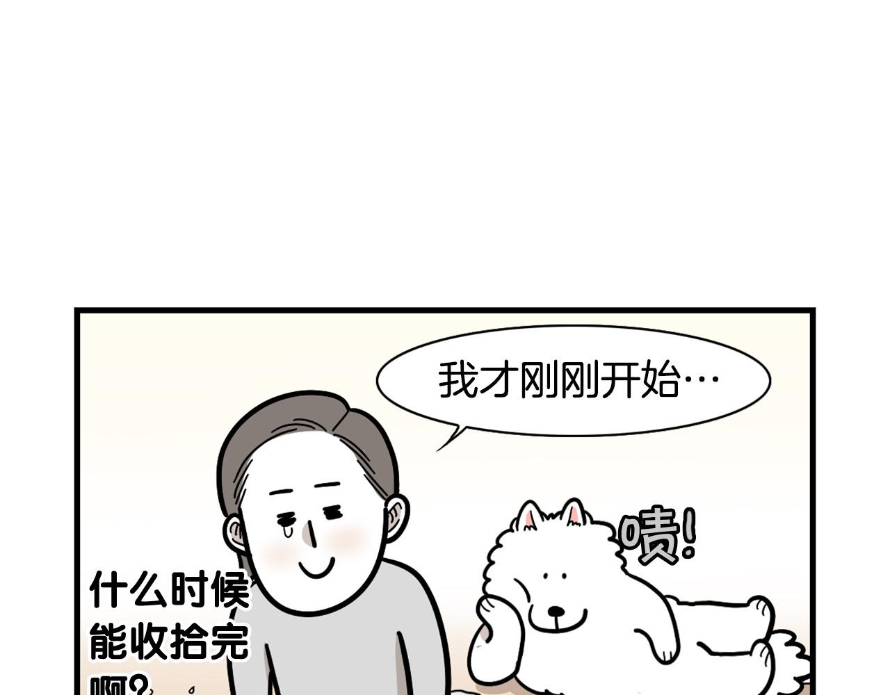 第51话 嗅闻作业(1/2)-第52话