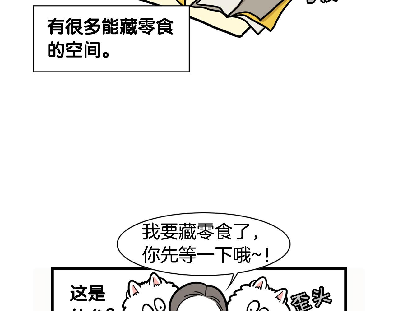 第51话 嗅闻作业(1/2)-第52话
