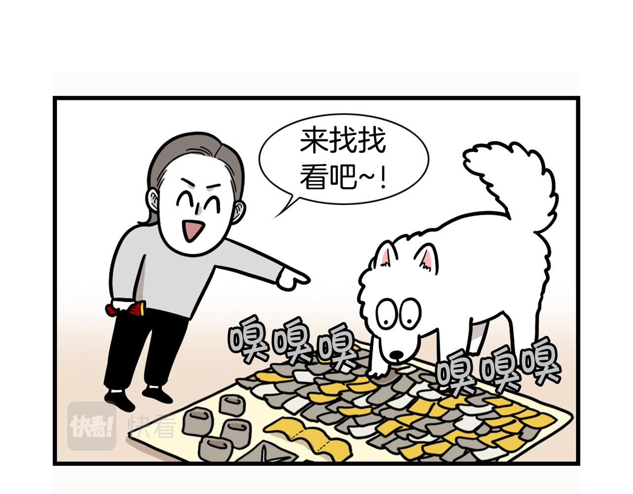 第51话 嗅闻作业(1/2)-第52话