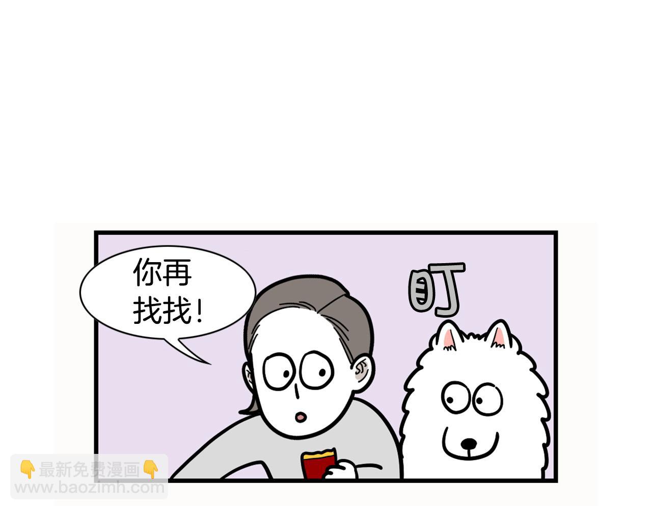 第51话 嗅闻作业(1/2)-第52话