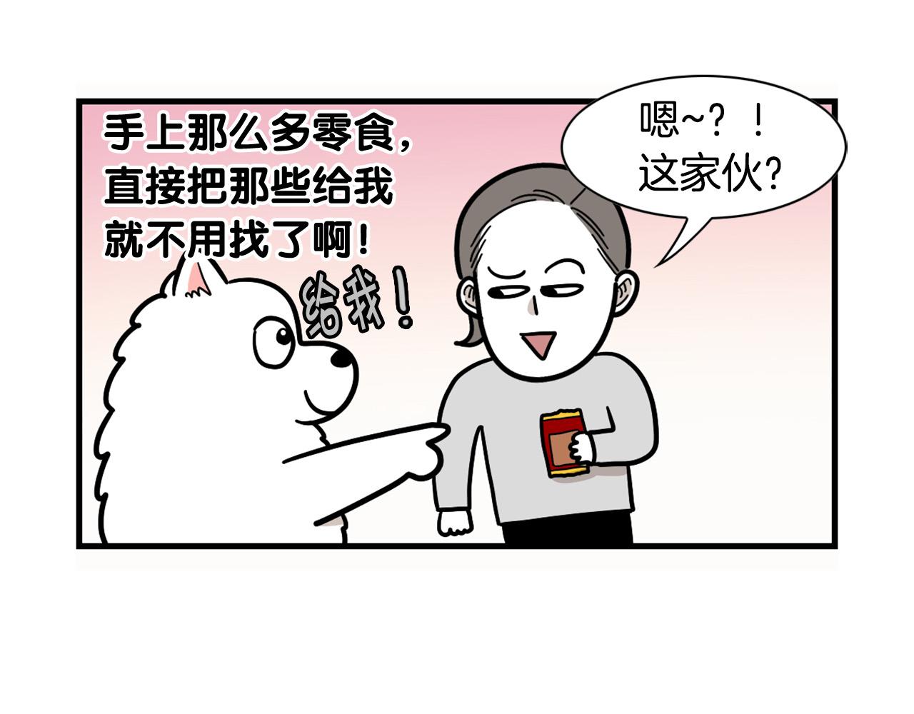 第51话 嗅闻作业(1/2)-第52话