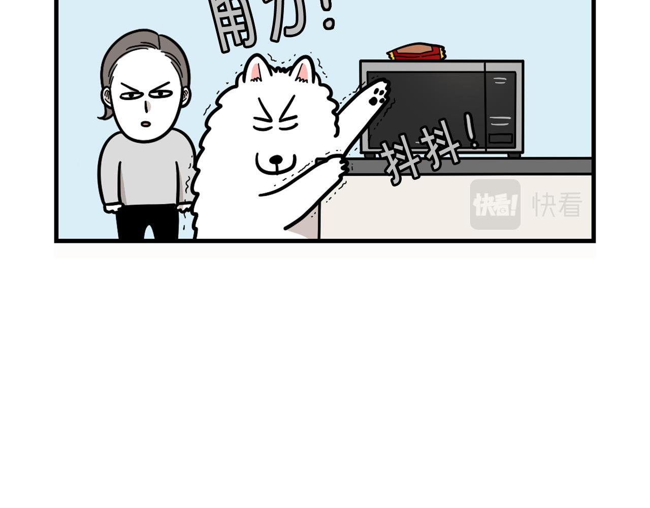 第51话 嗅闻作业(1/2)-第52话
