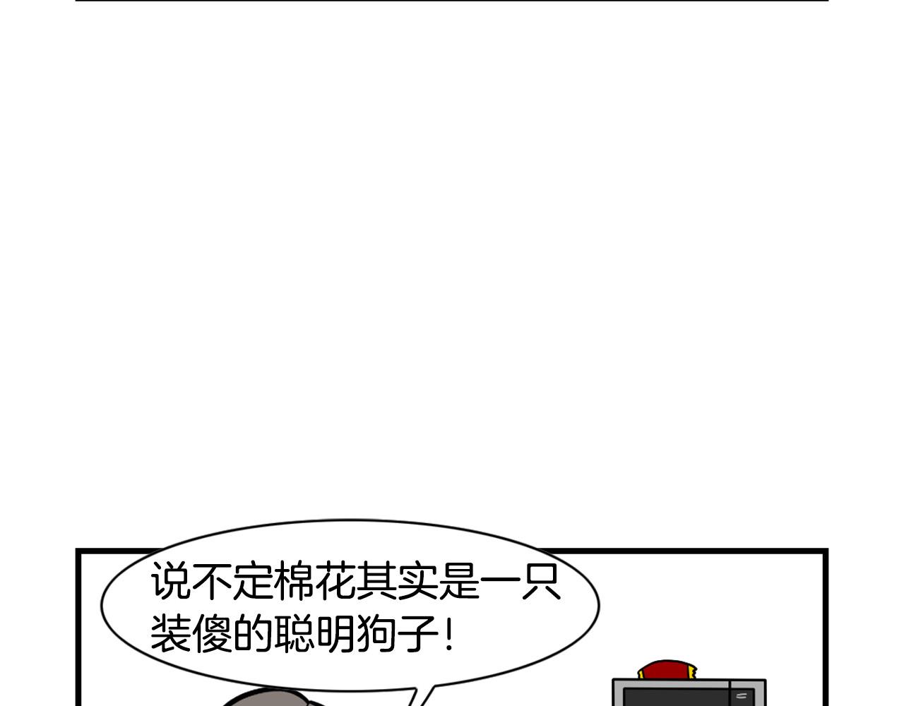 第51话 嗅闻作业(1/2)-第52话