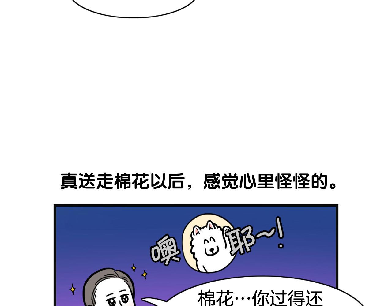 第53话 狗狗训练所(1/2)-第54话