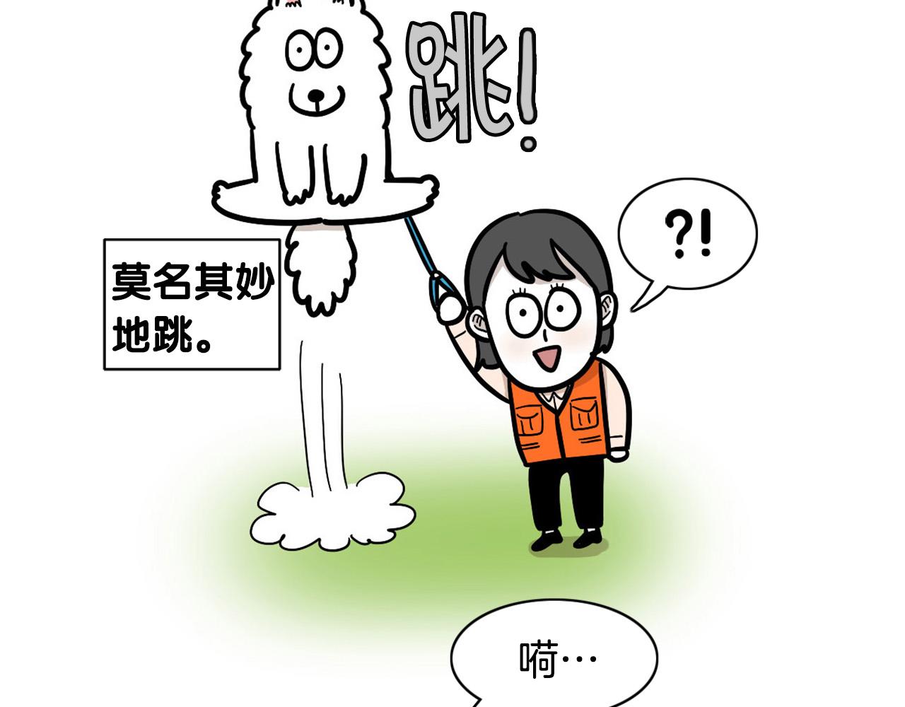 第53话 狗狗训练所(1/2)-第54话