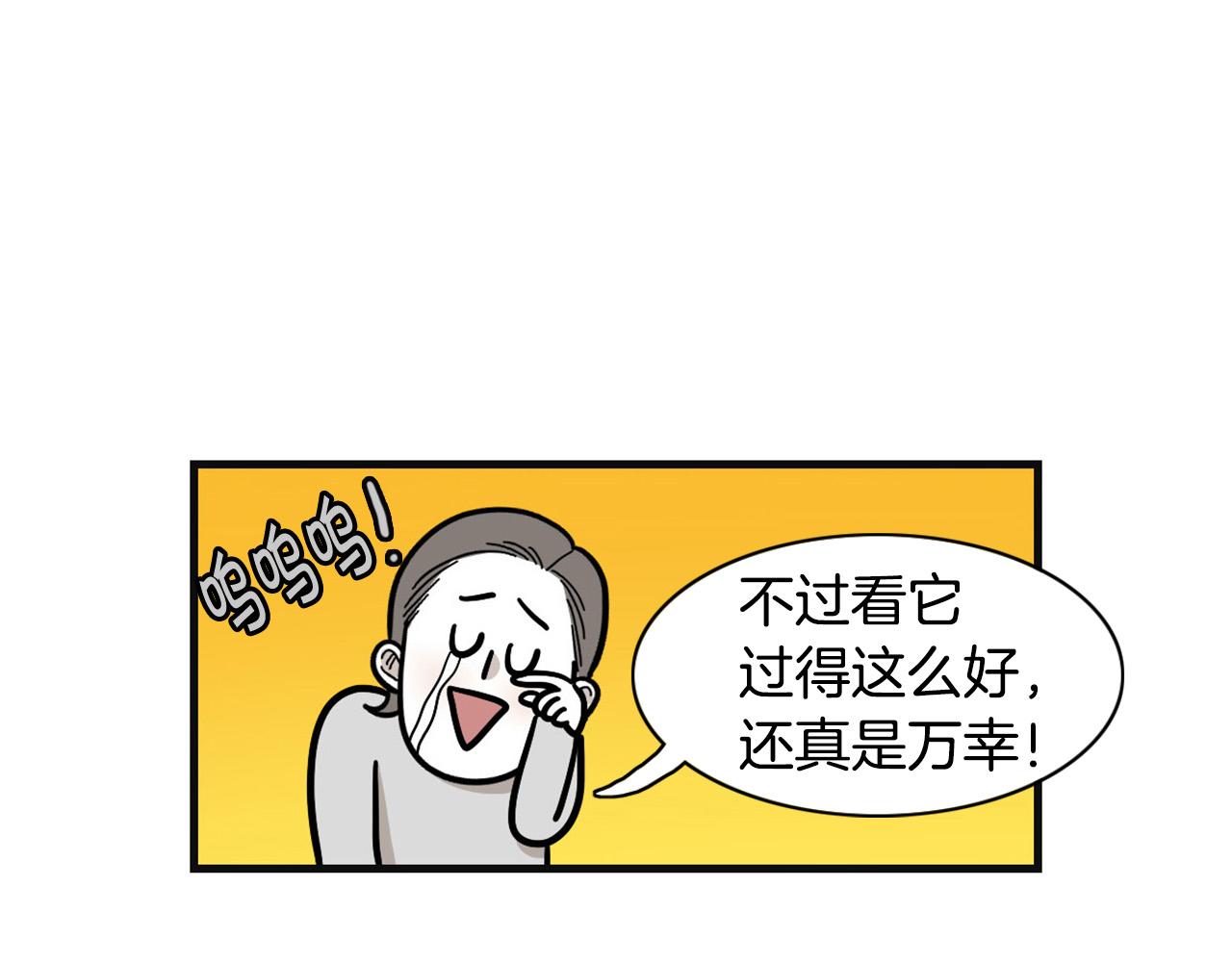 第53话 狗狗训练所(1/2)-第54话