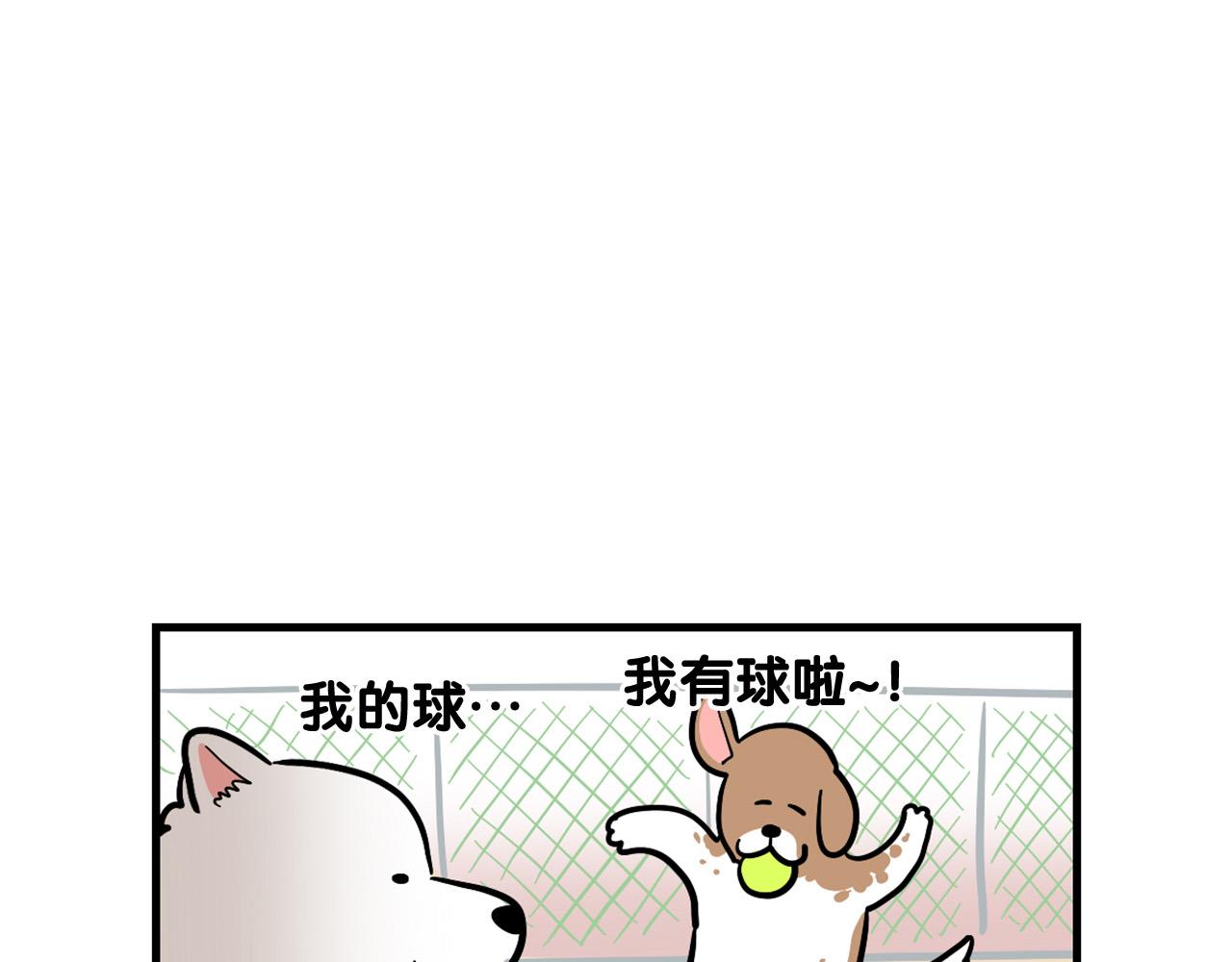 第55话 社恐狗狗(1/2)-第56话