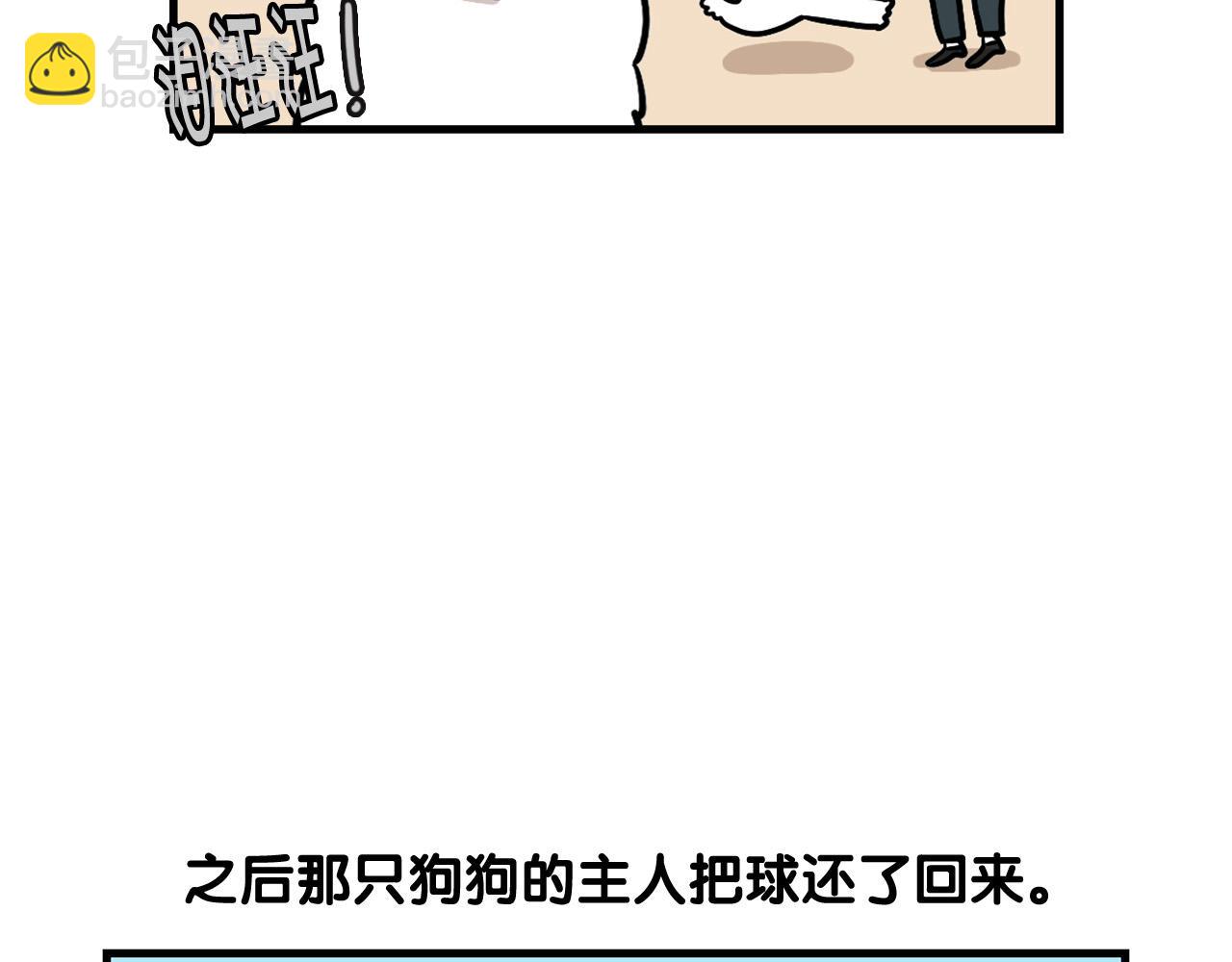 第55话 社恐狗狗(1/2)-第56话