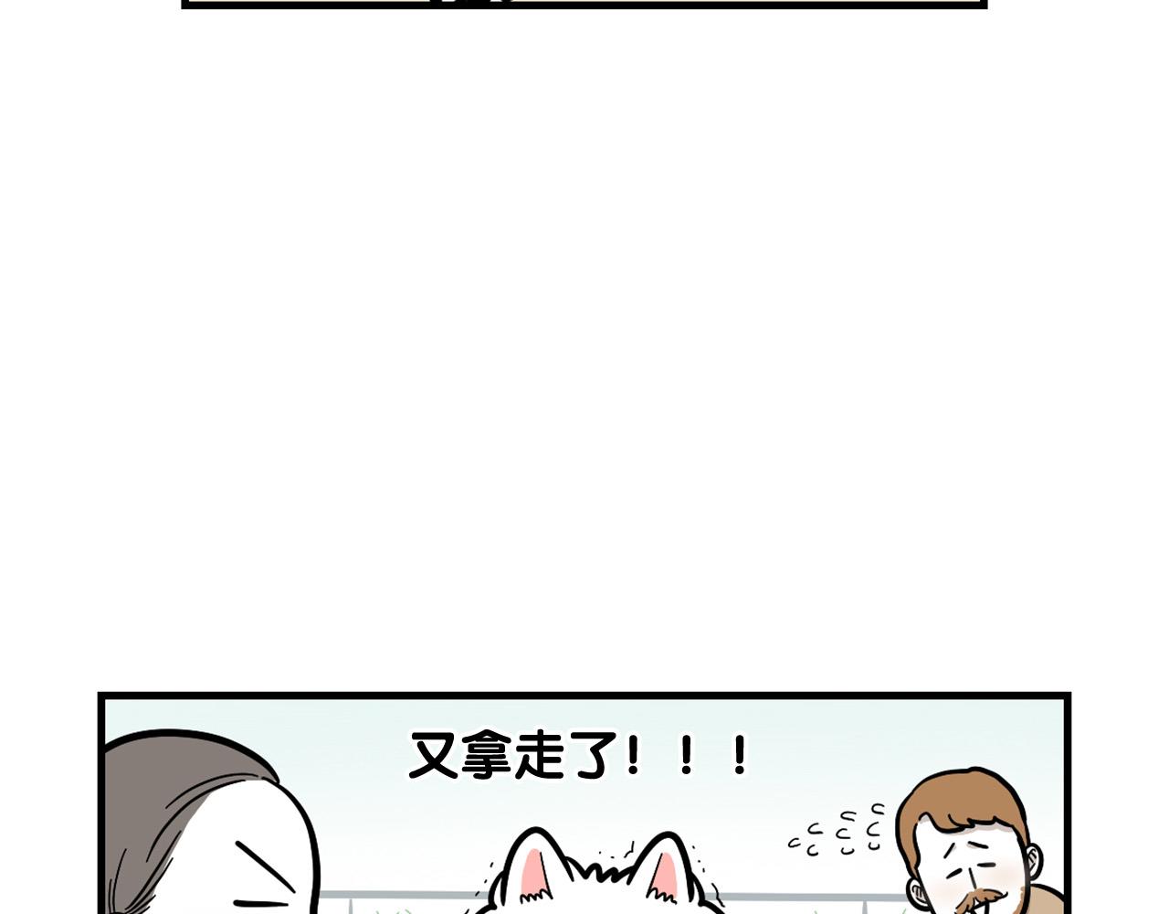 第55话 社恐狗狗(1/2)-第56话