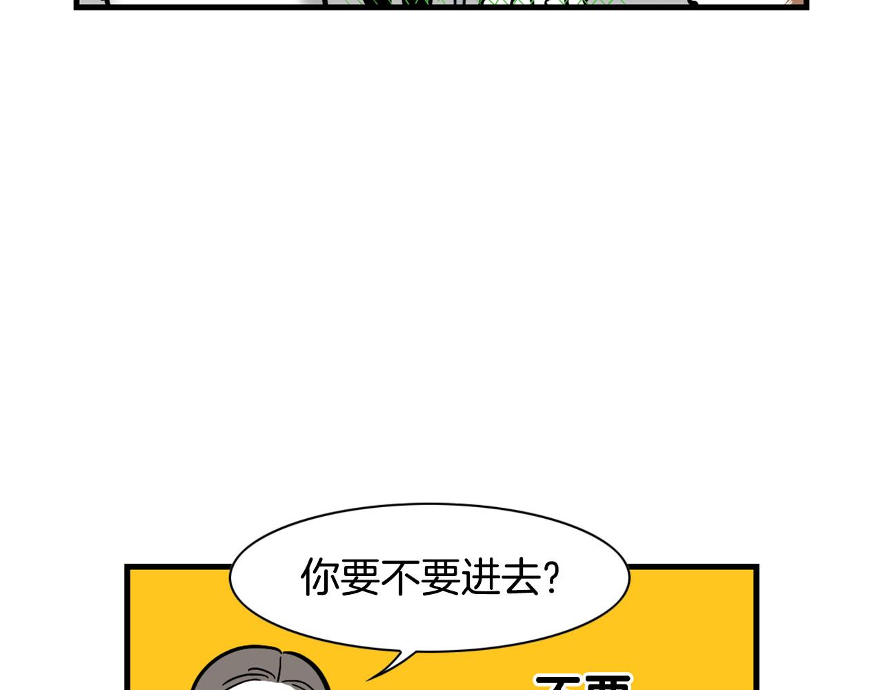 第55话 社恐狗狗(1/2)-第56话