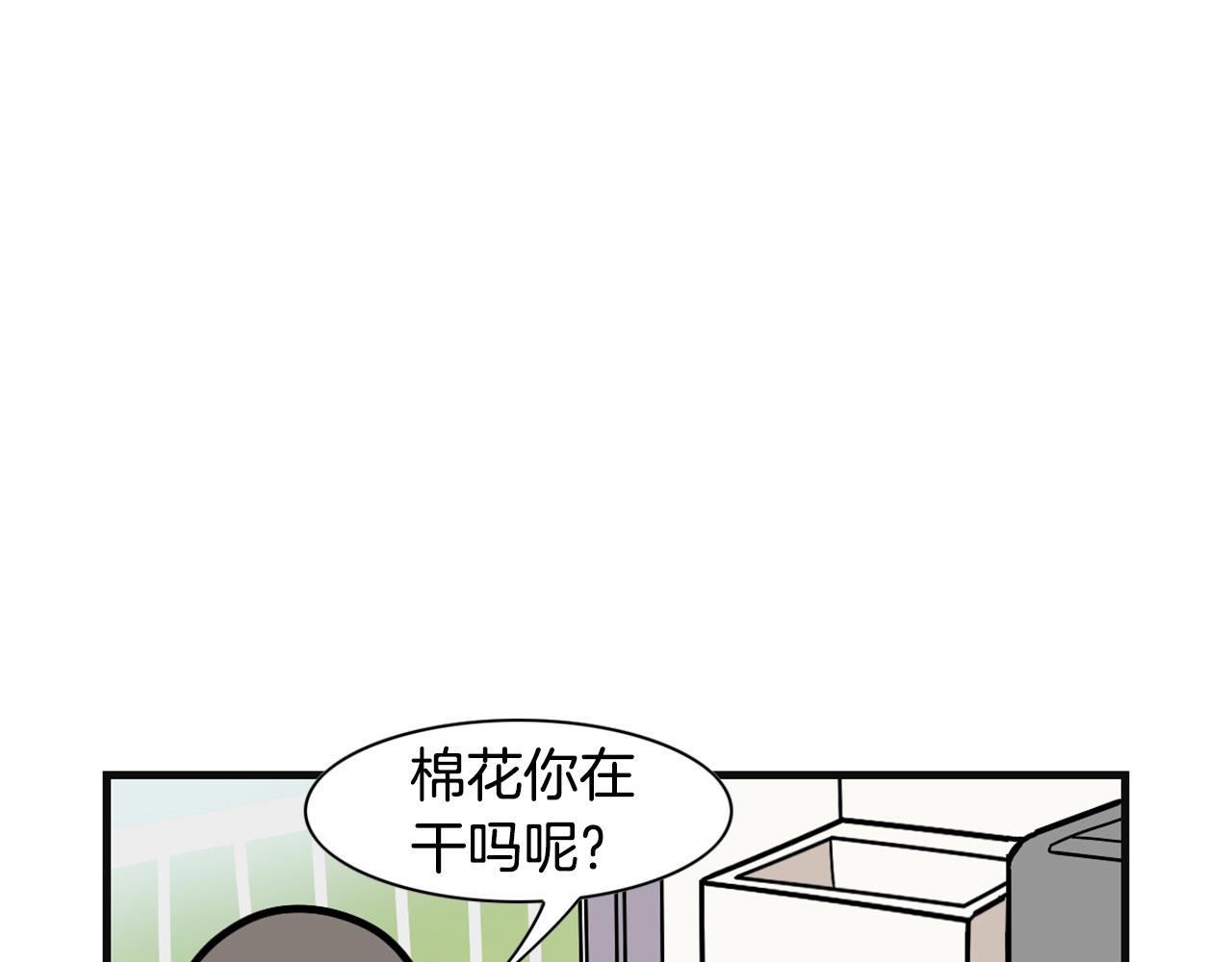 第57话 金丝熊(1/2)-第58话