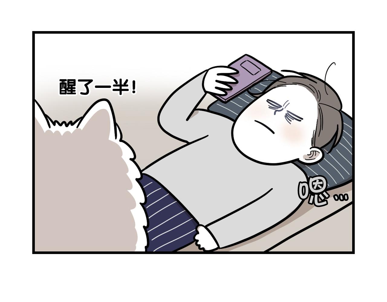 第59话 棉花的一天(1/2)-第60话