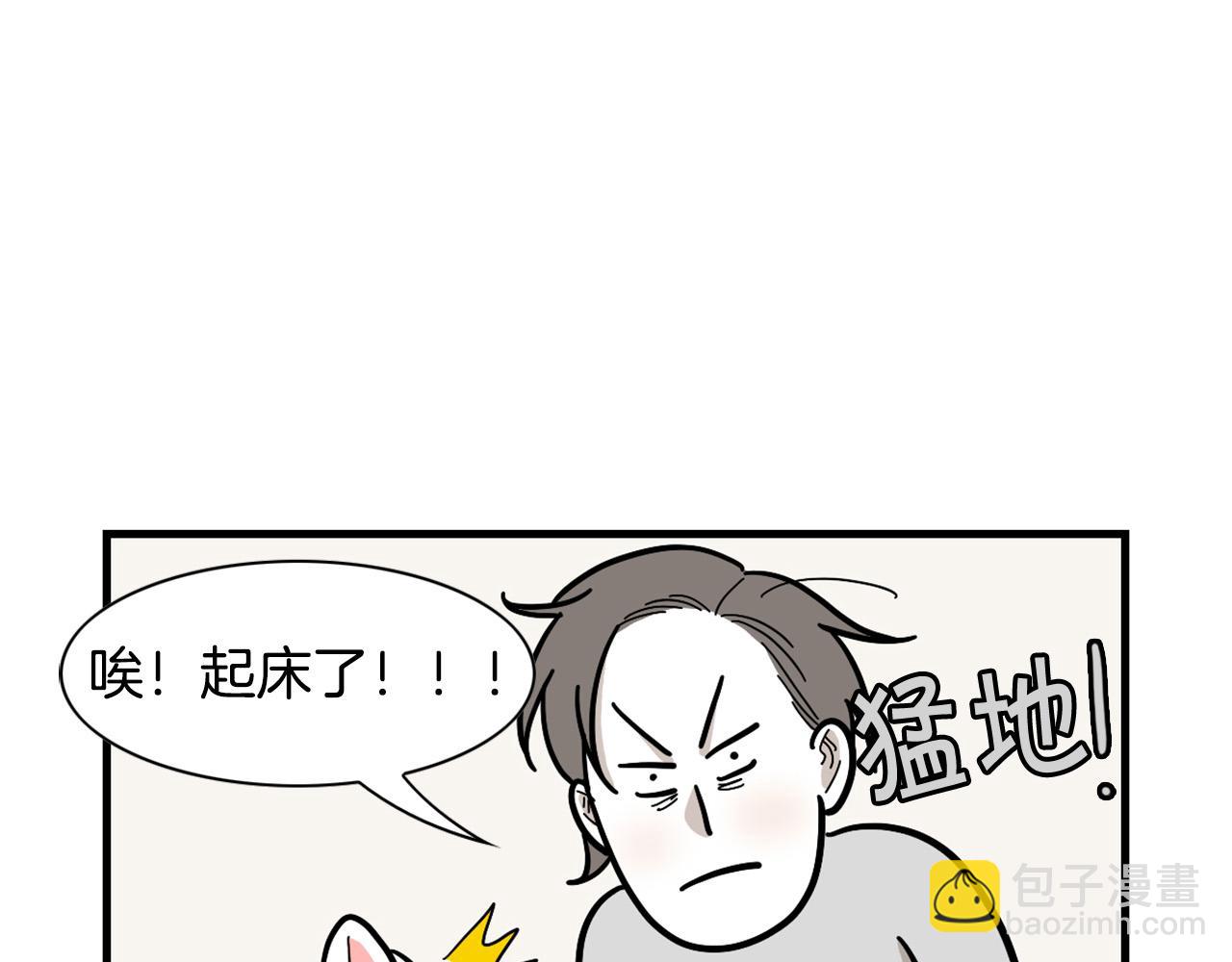 第59话 棉花的一天(1/2)-第60话