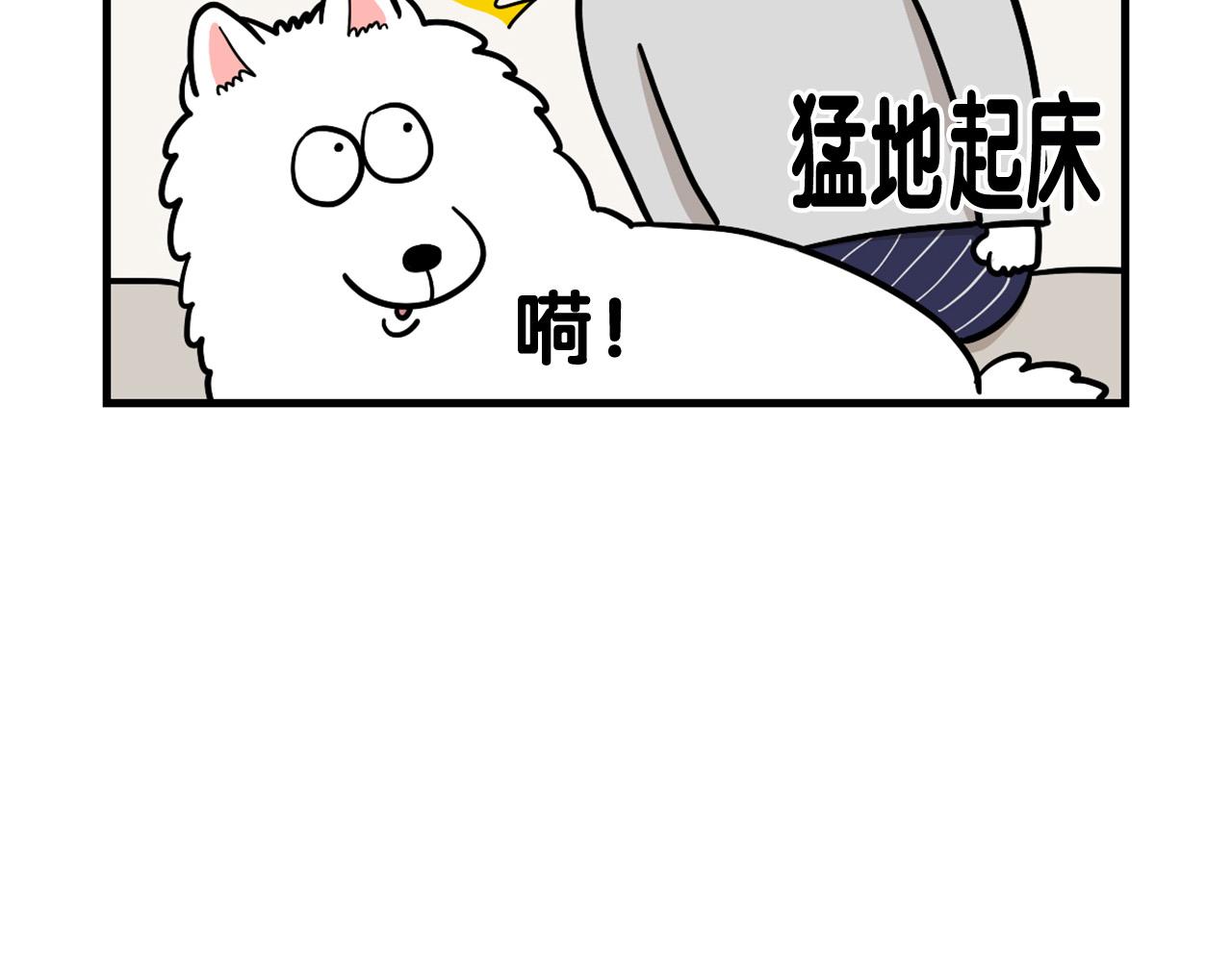 第59话 棉花的一天(1/2)-第60话