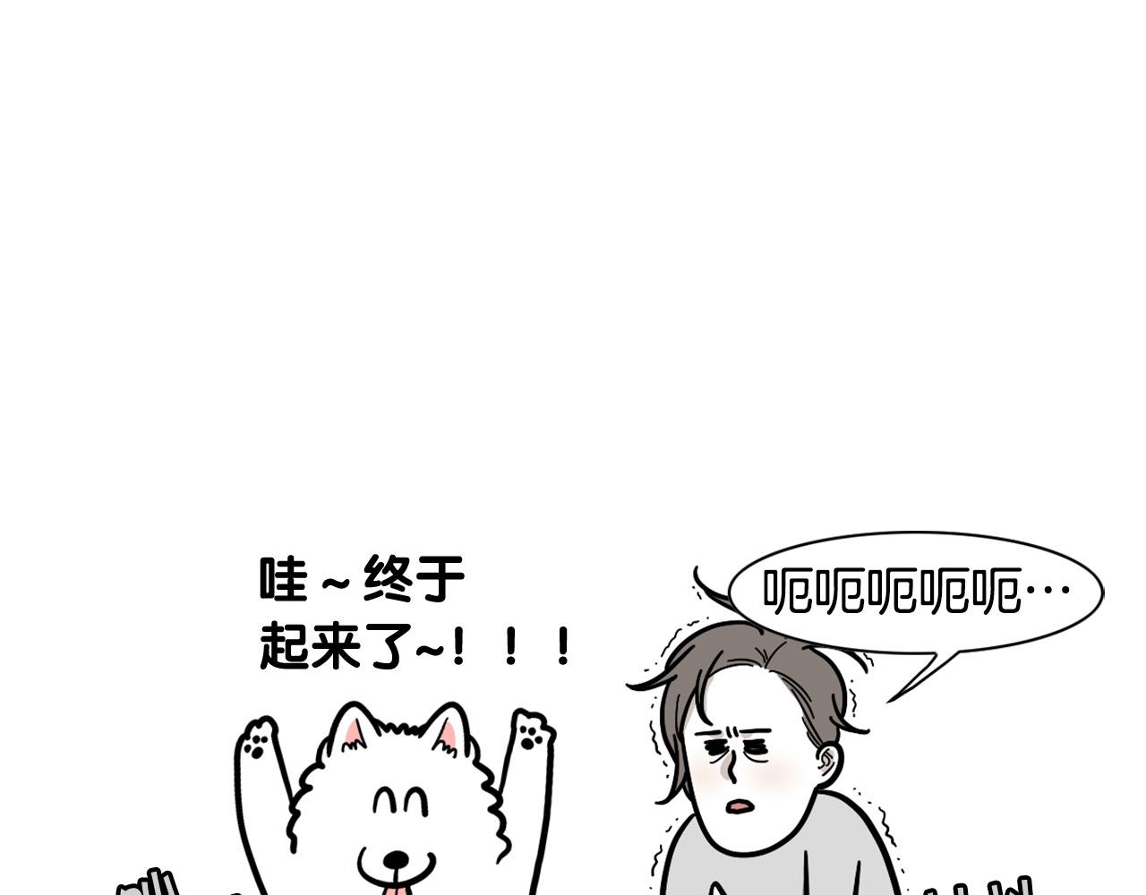 第59话 棉花的一天(1/2)-第60话