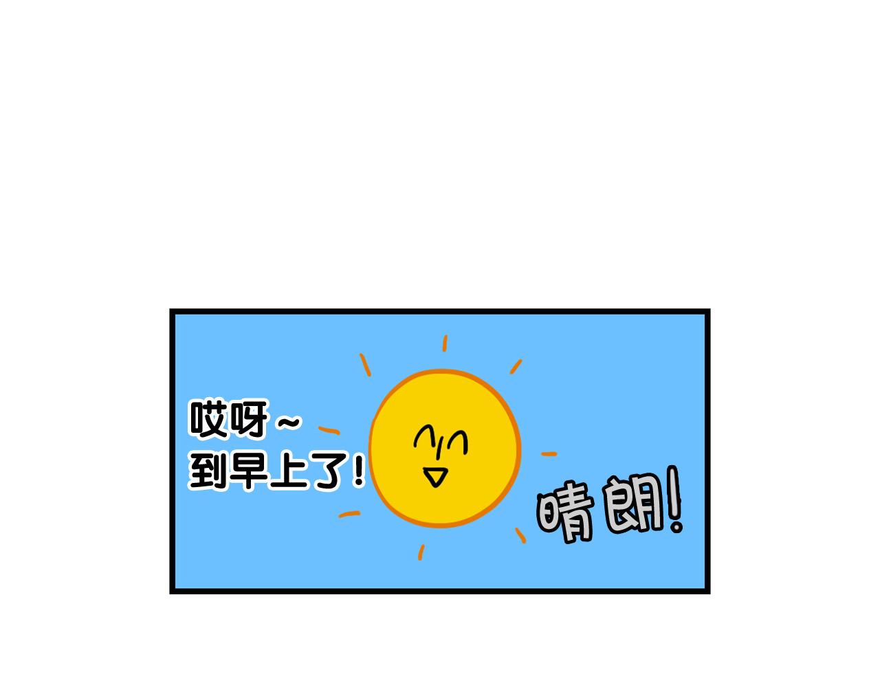 第59话 棉花的一天(1/2)-第60话