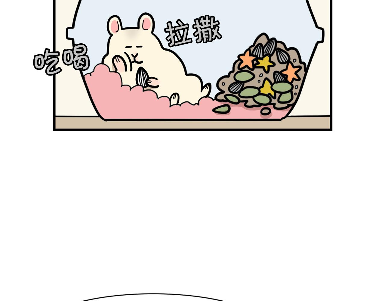 番外3 好奇心(1/2)-第64话