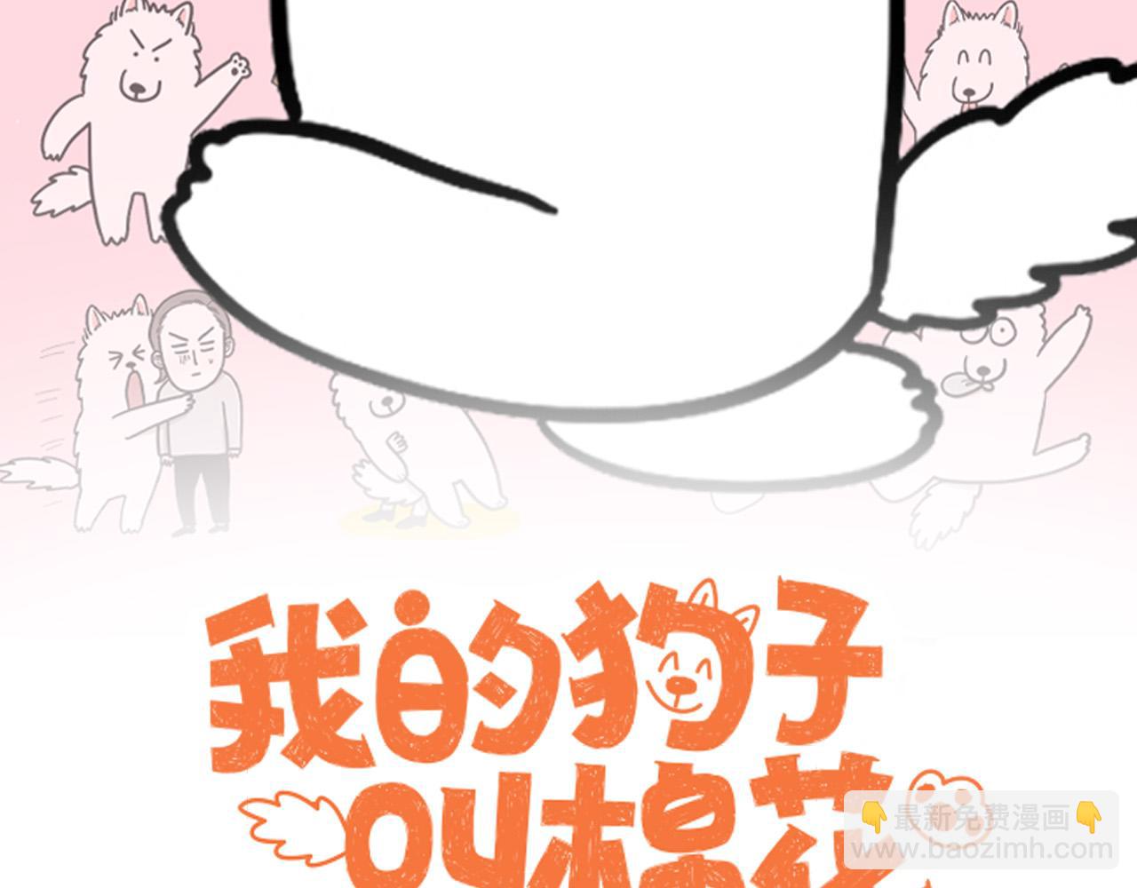 番外3 好奇心(1/2)-第64话