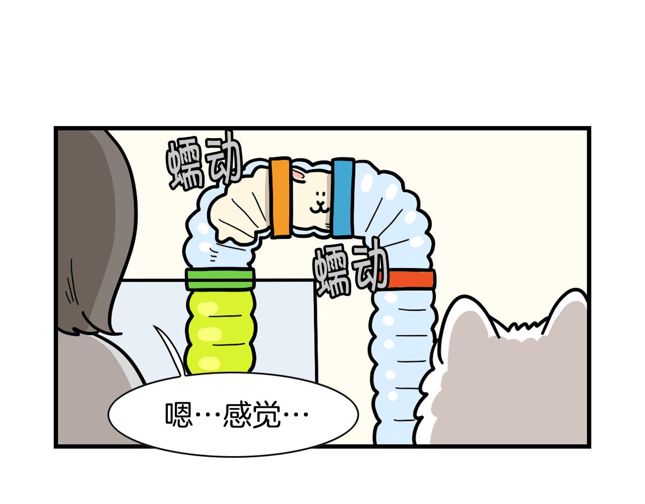 番外3 好奇心(1/2)-第64话