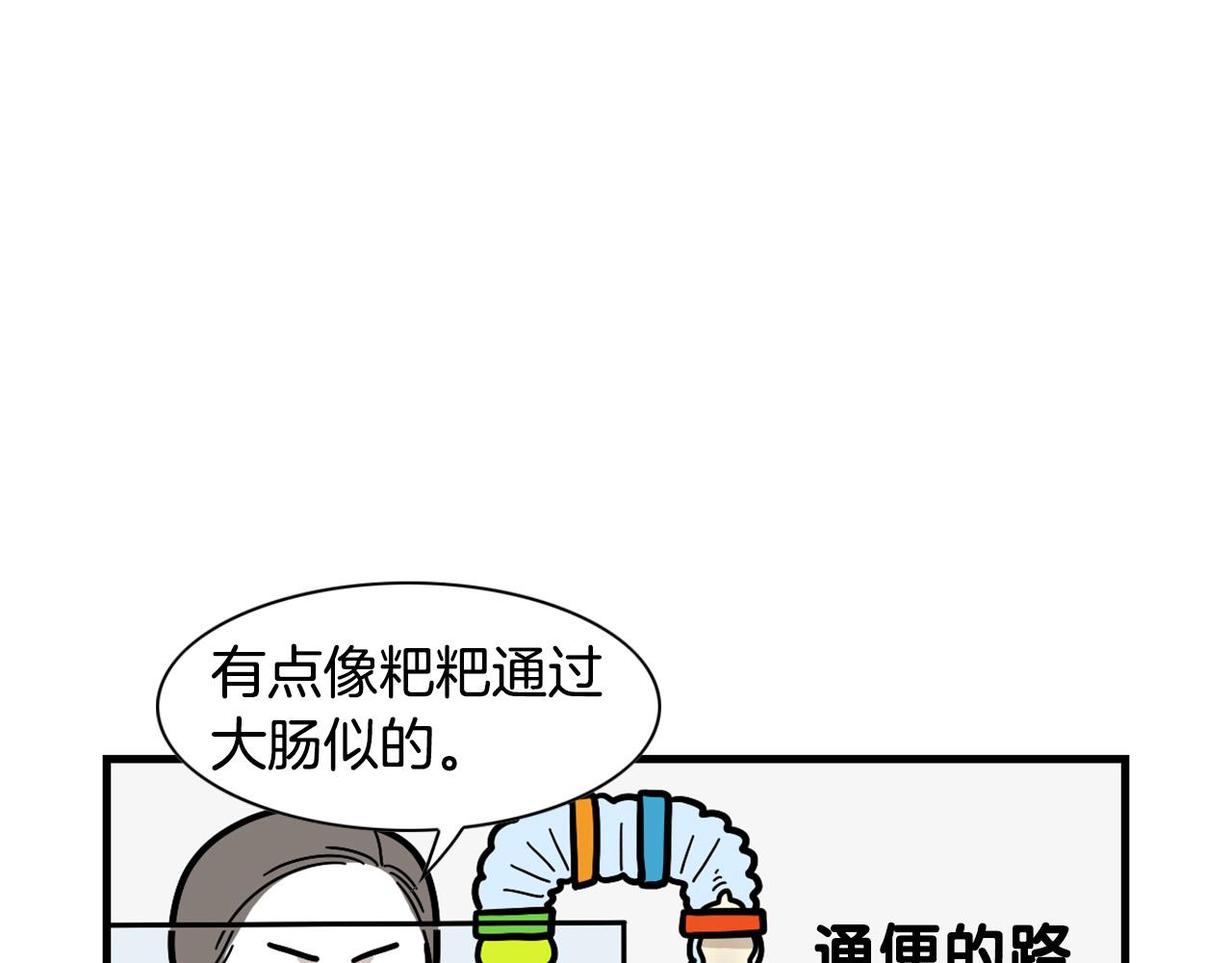 番外3 好奇心(1/2)-第64话