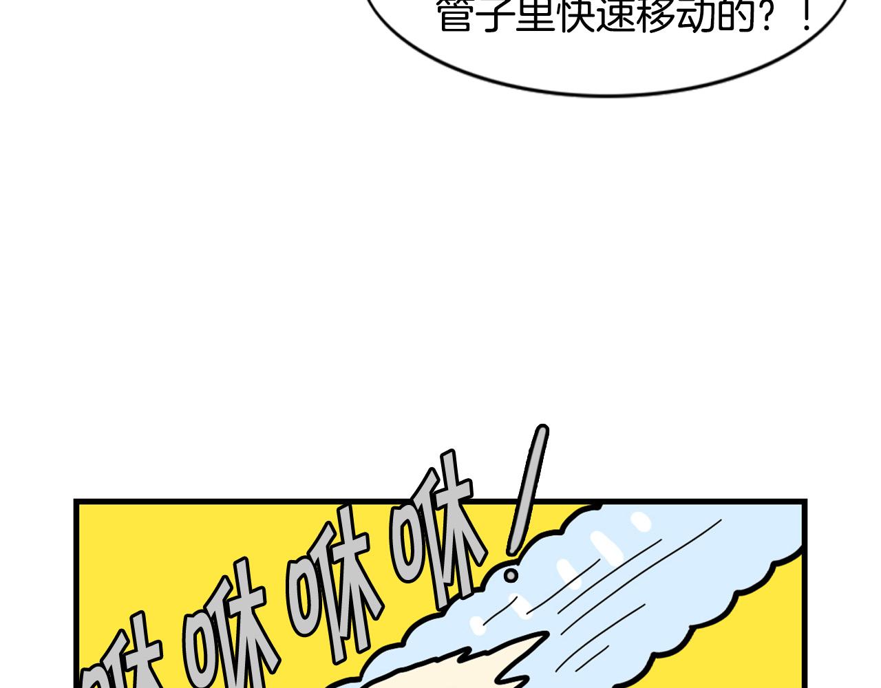 番外3 好奇心(1/2)-第64话