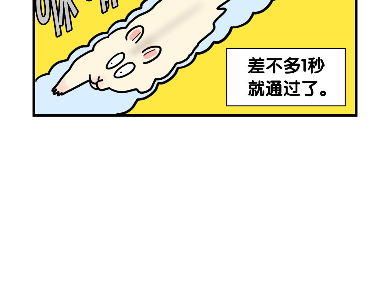 番外3 好奇心(1/2)-第64话