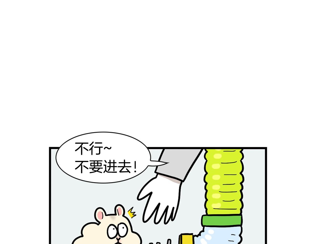番外3 好奇心(1/2)-第64话