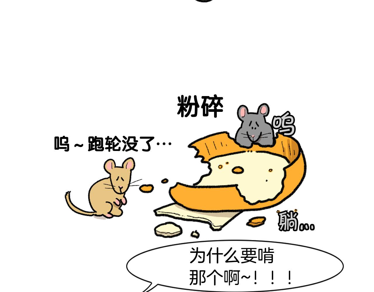 完结篇番外5 请勿随意弃养(1/2)-第66话