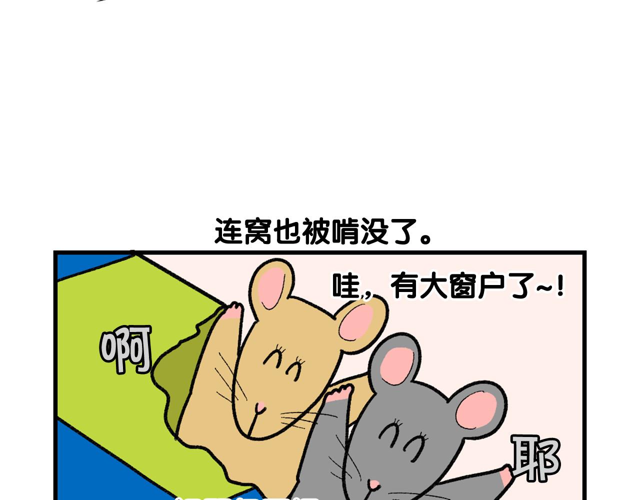 完结篇番外5 请勿随意弃养(1/2)-第66话