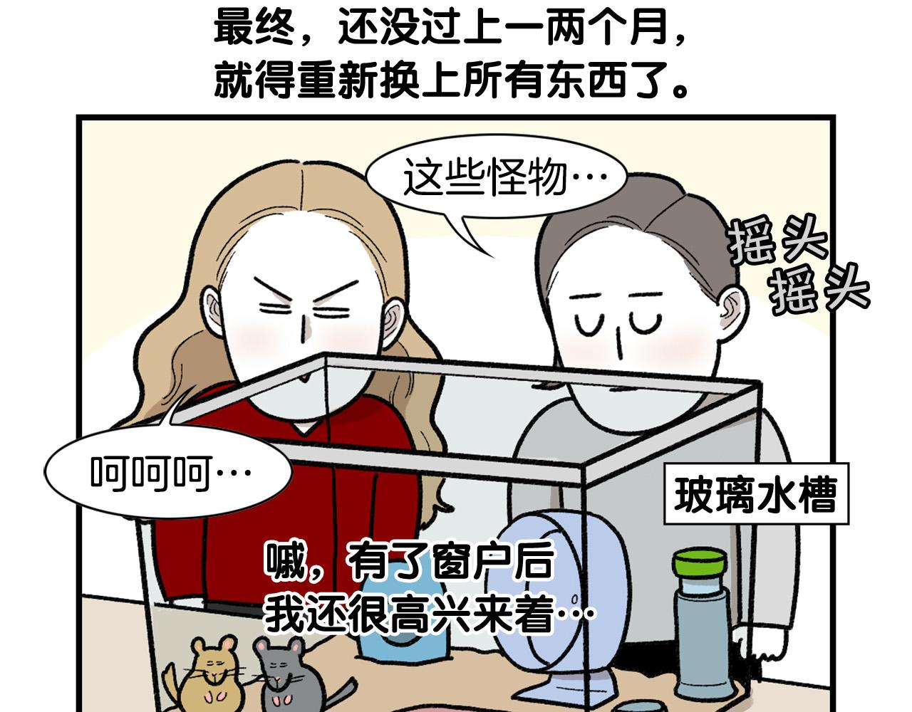完结篇番外5 请勿随意弃养(1/2)-第66话