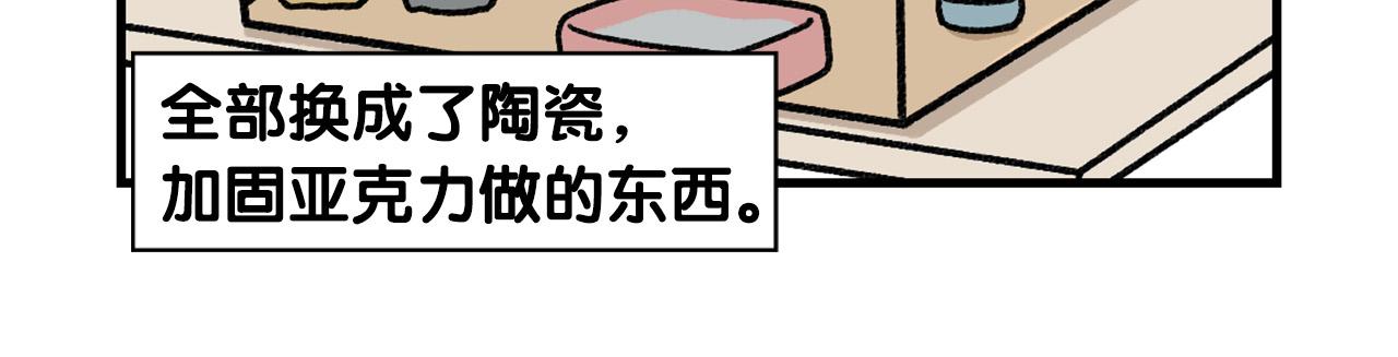 完结篇番外5 请勿随意弃养(1/2)-第66话