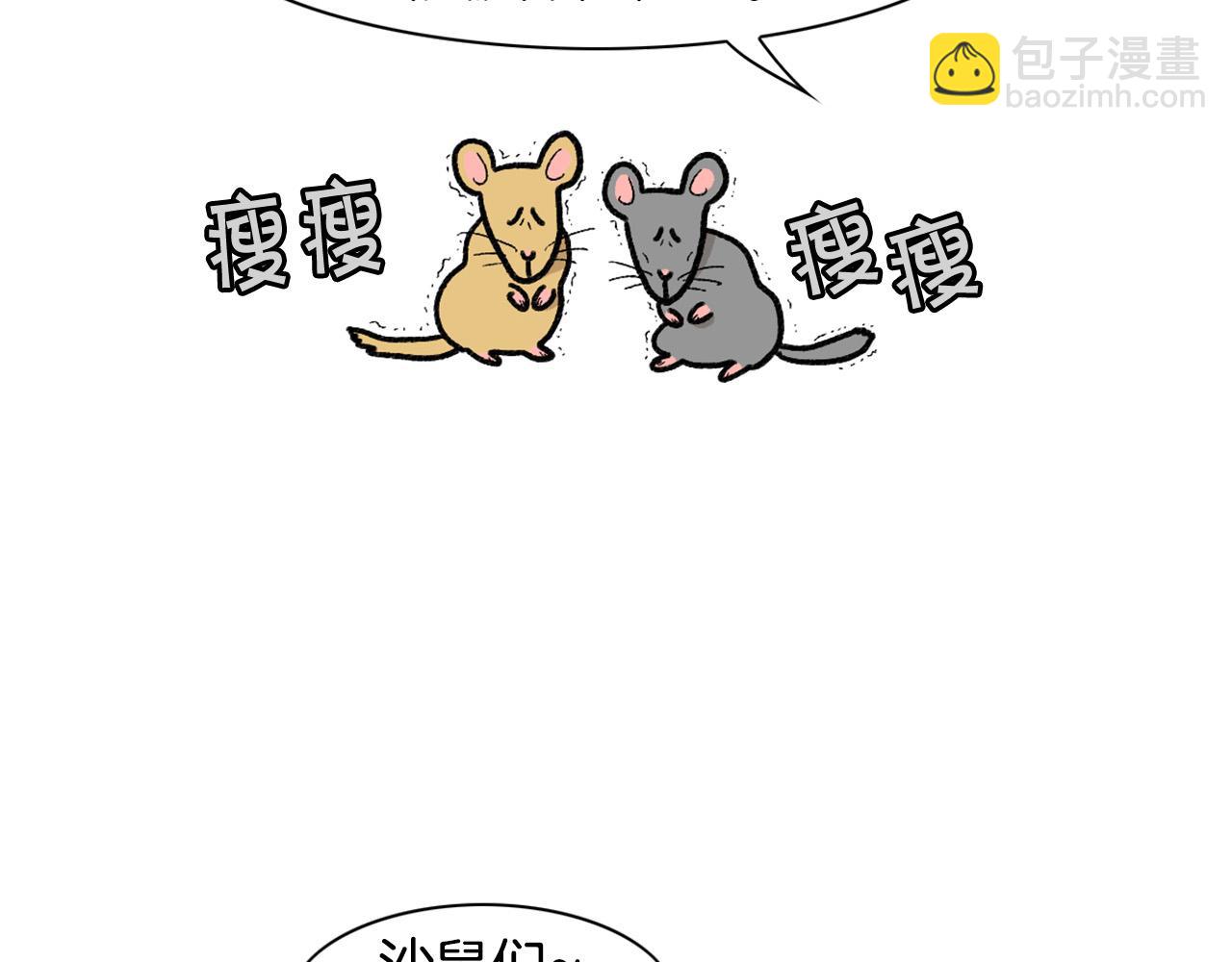 完结篇番外5 请勿随意弃养(1/2)-第66话