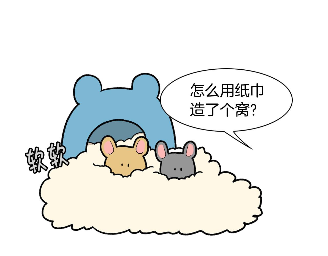完结篇番外5 请勿随意弃养(1/2)-第66话