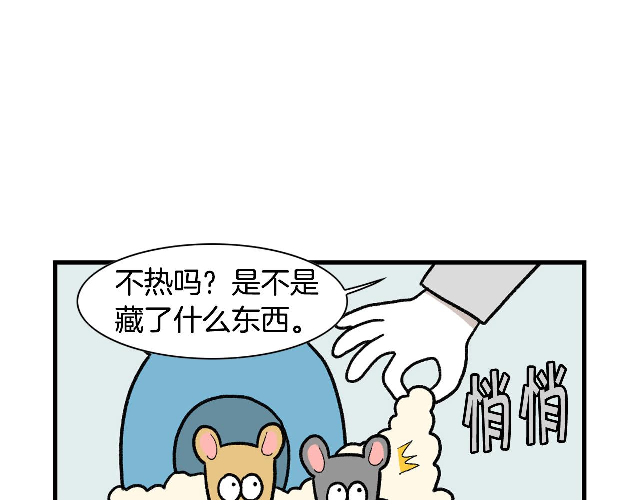 完结篇番外5 请勿随意弃养(1/2)-第66话