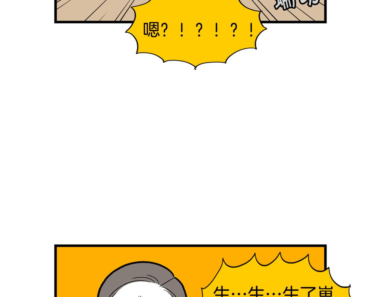 完结篇番外5 请勿随意弃养(1/2)-第66话
