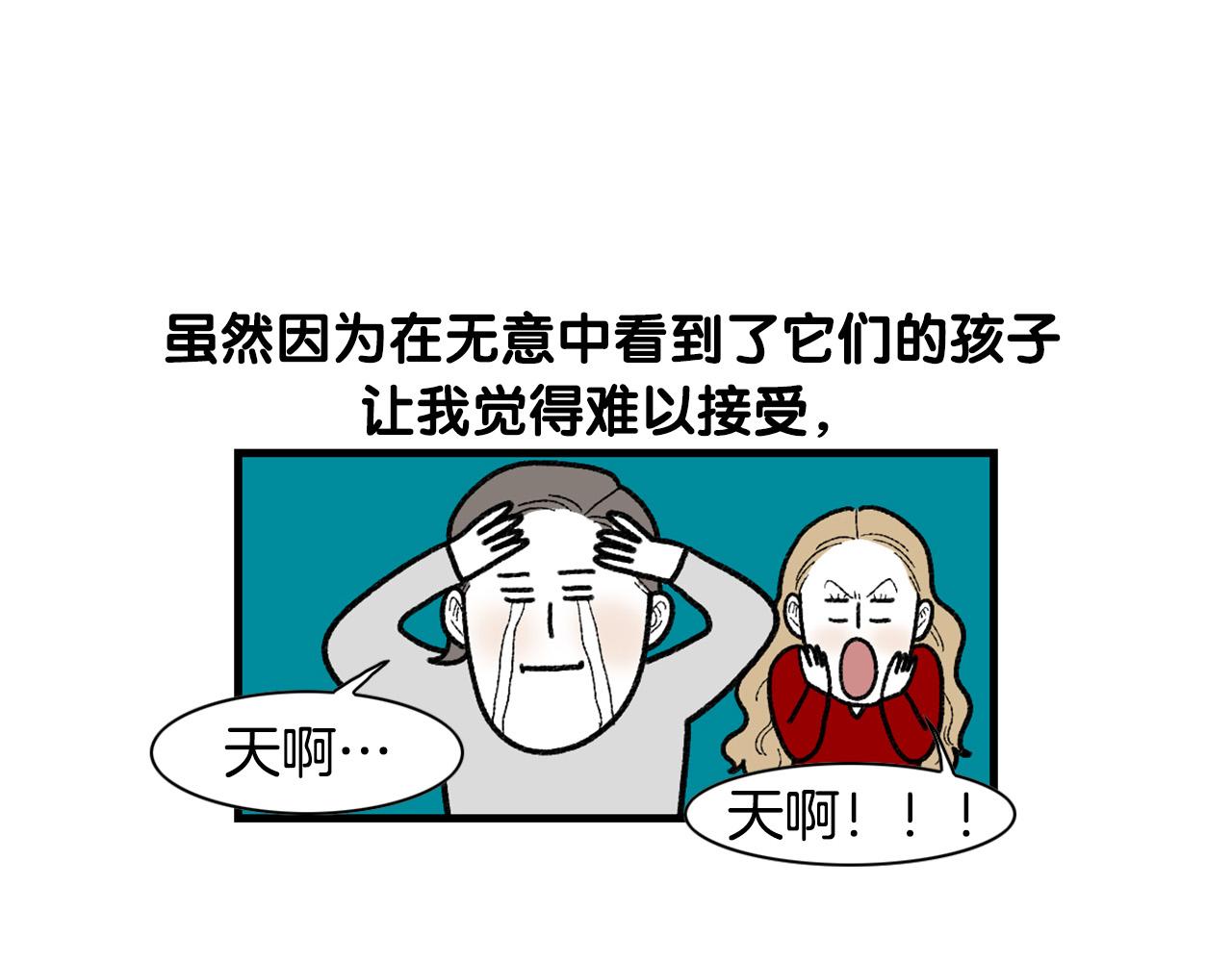 完结篇番外5 请勿随意弃养(1/2)-第66话