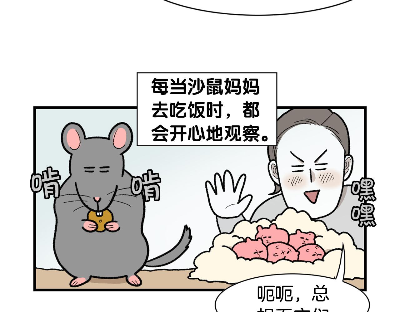 完结篇番外5 请勿随意弃养(1/2)-第66话