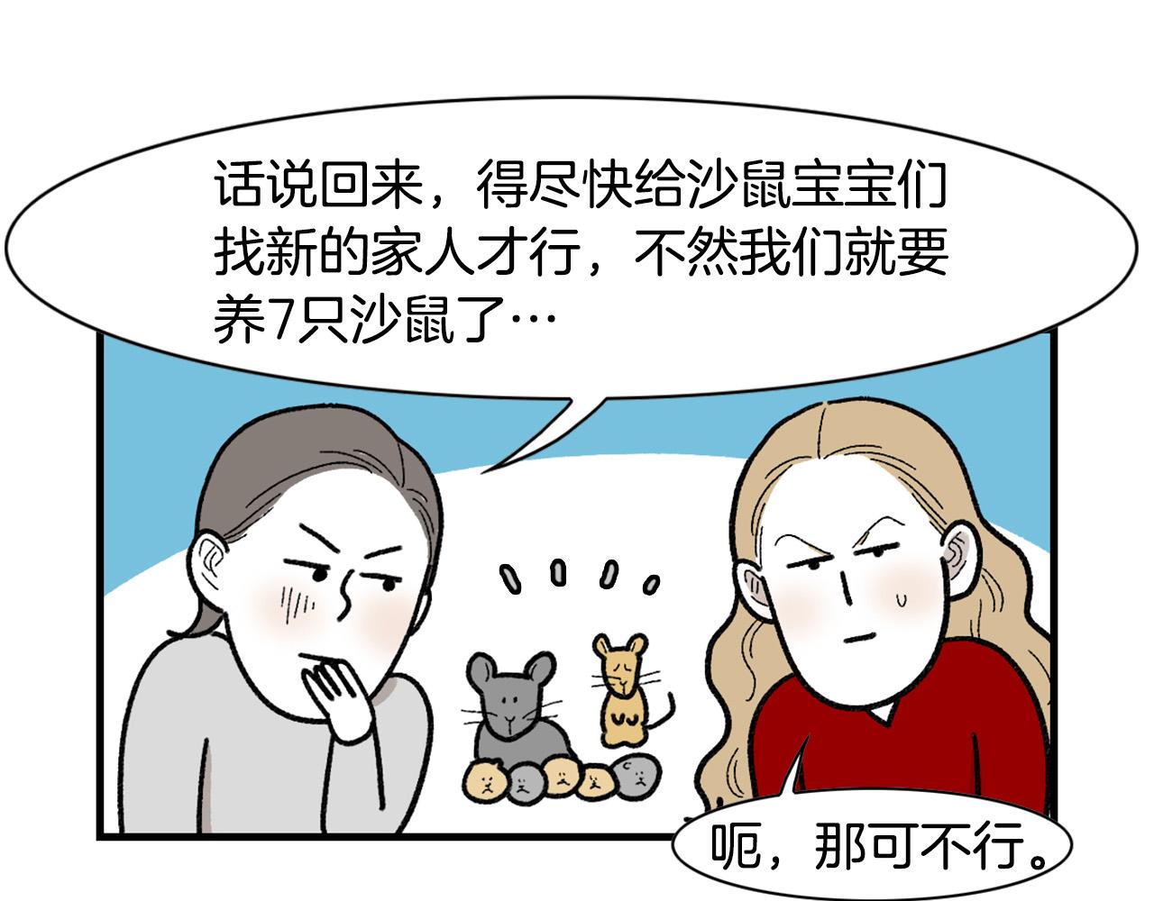 完结篇番外5 请勿随意弃养(1/2)-第66话