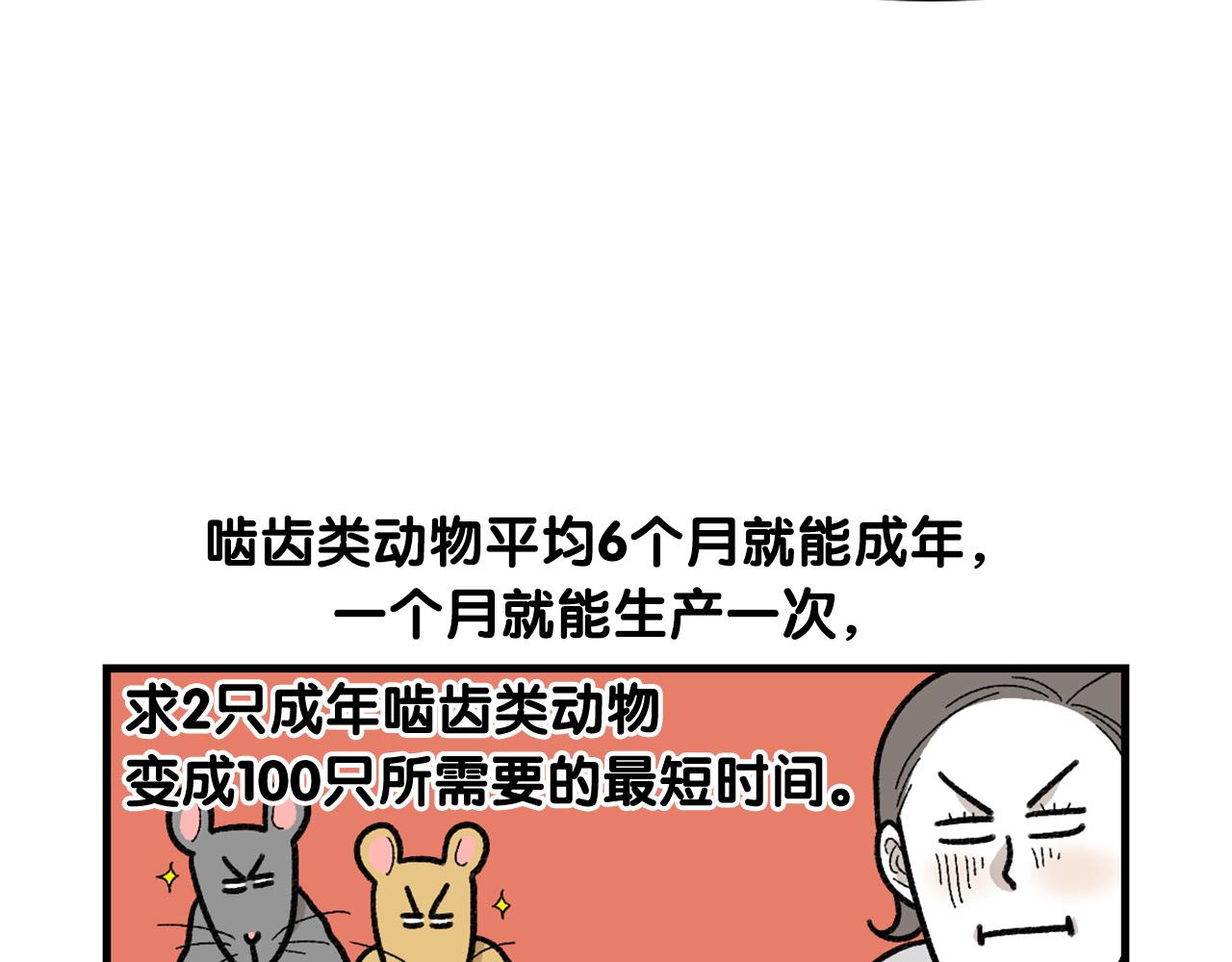 完结篇番外5 请勿随意弃养(1/2)-第66话