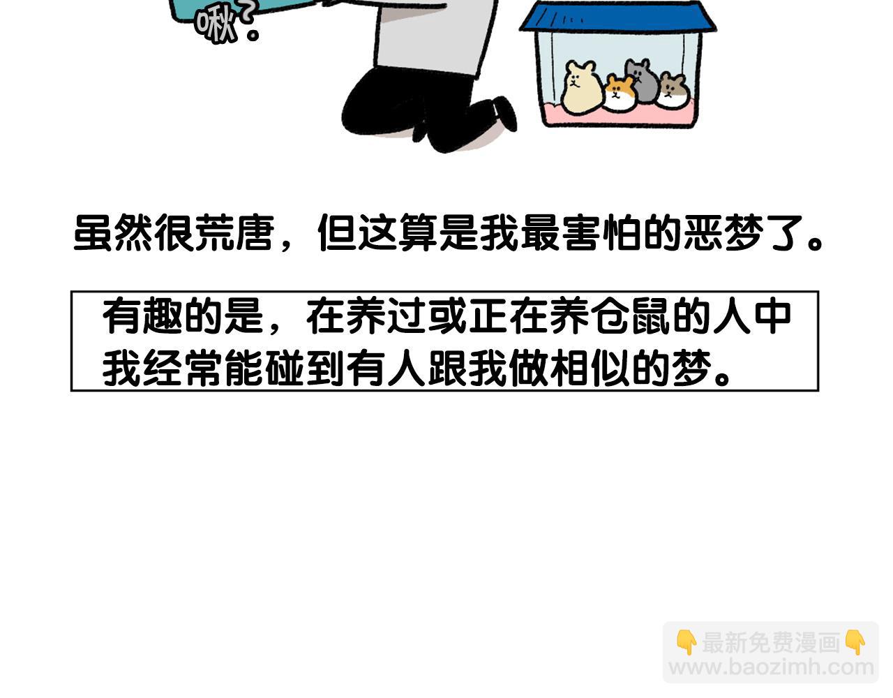 完结篇番外5 请勿随意弃养(1/2)-第66话