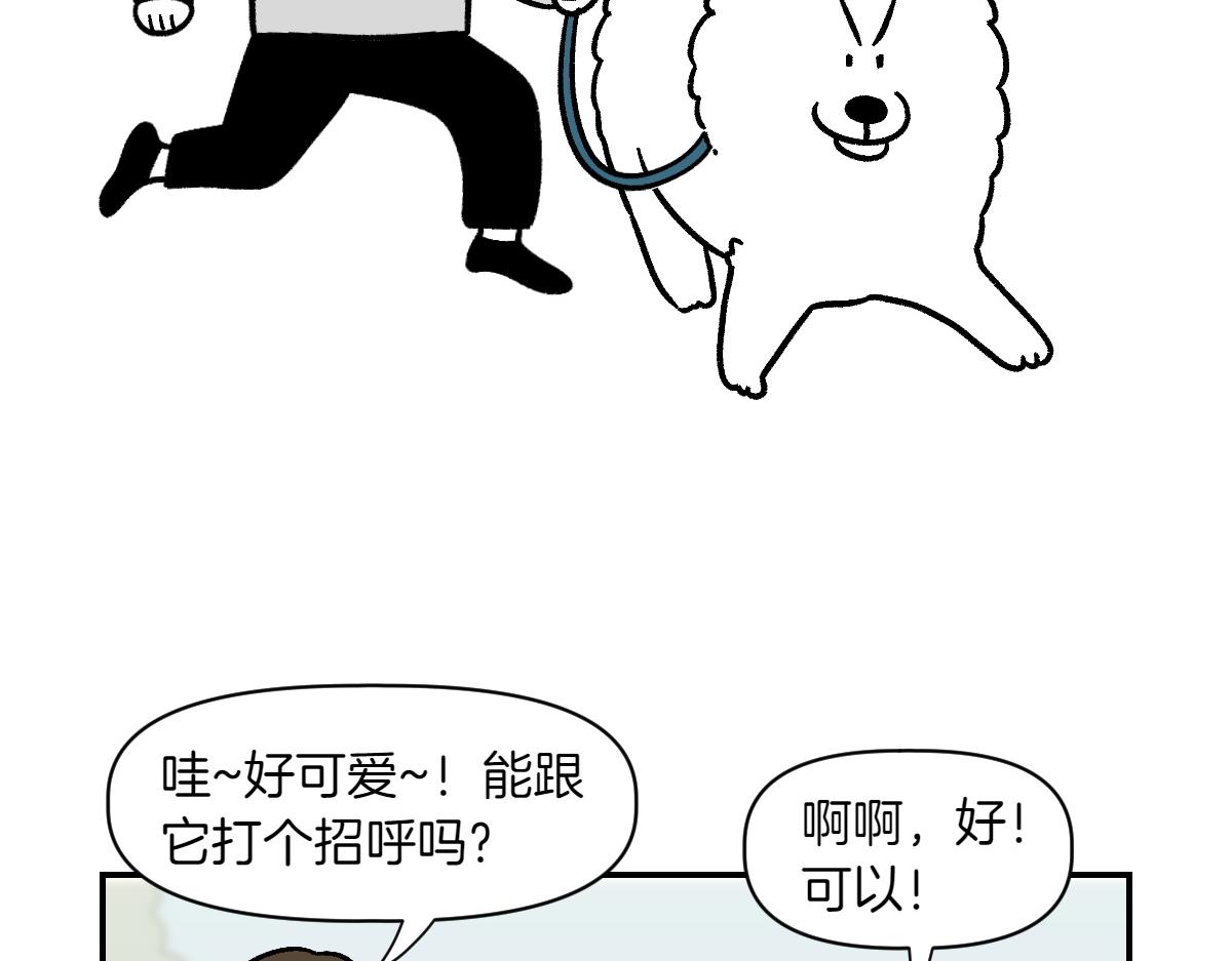第2季序章 已经是中年狗狗了！(1/2)-第68话