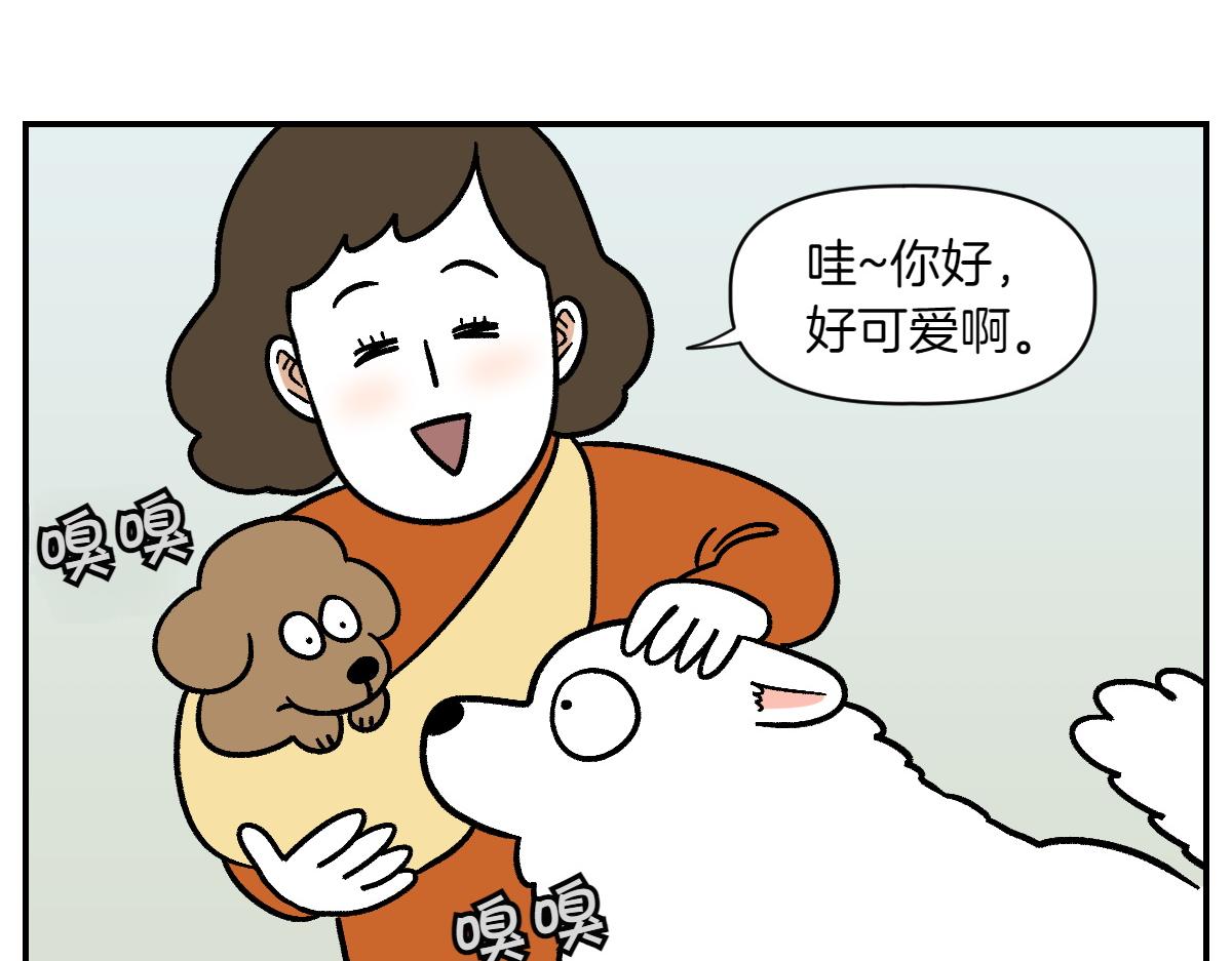 第2季序章 已经是中年狗狗了！(1/2)-第68话