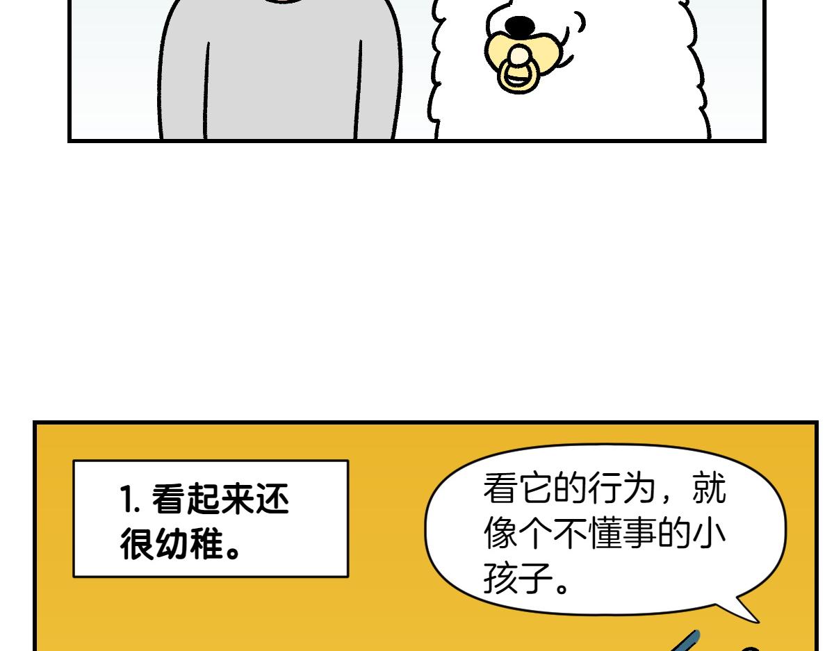 第2季序章 已经是中年狗狗了！(1/2)-第68话